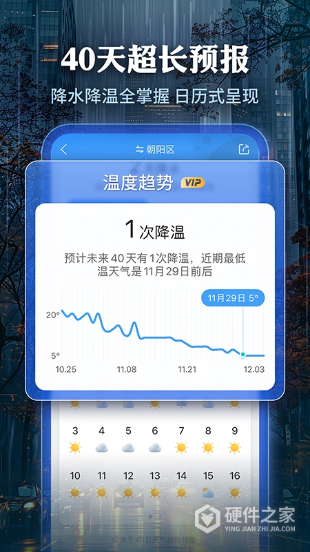 墨迹天气大字版