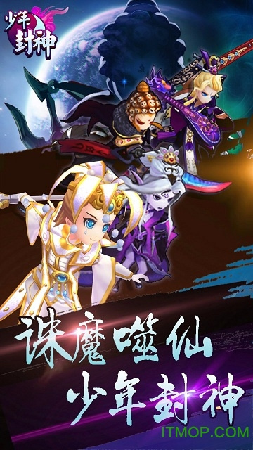 少年封神qq游戏大厅版
