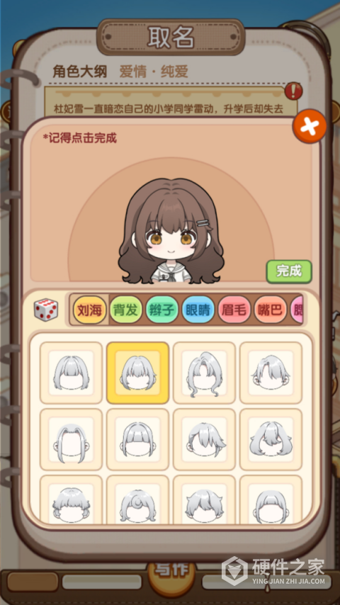 小说家模拟2最新版