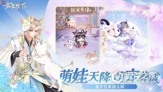 全民养成之女皇陛下国际服