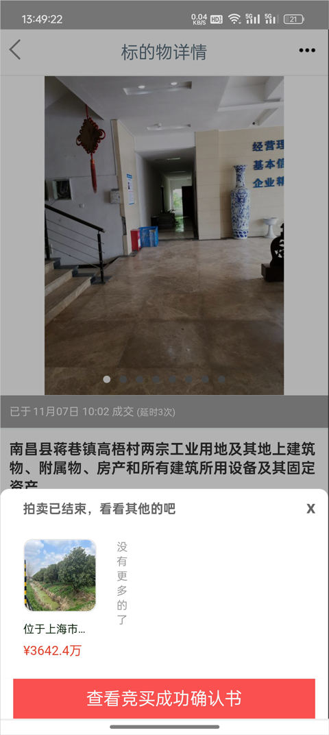 融e购app
