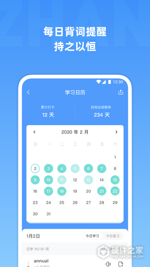 雅思单词app