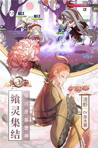 食之契约应用宝版