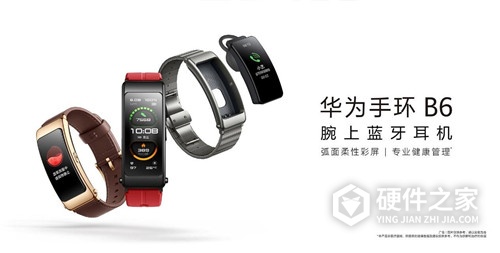 华为手环b6怎么设置中文