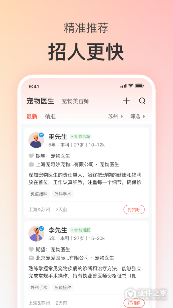 宠才宝