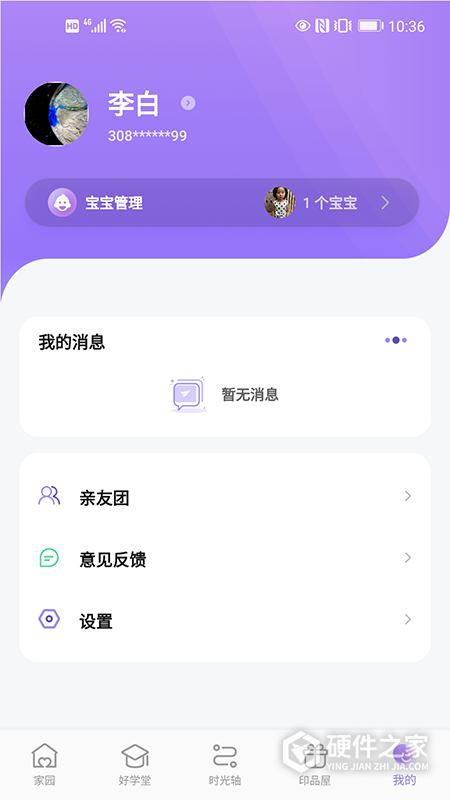 园宝通