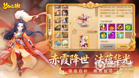 梦幻西游九游版