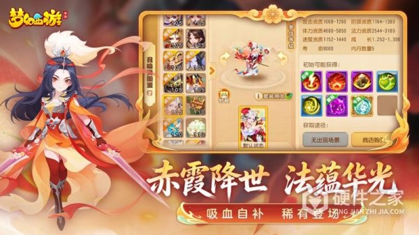 梦幻西游九游版