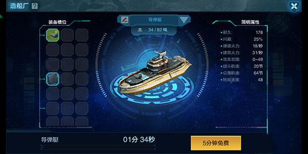 舰队指挥官腾讯渠道服