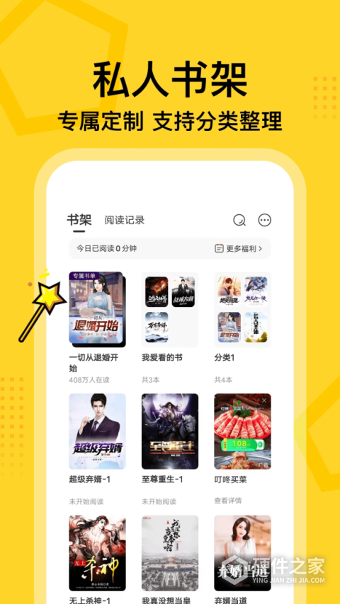 七读免费小说app