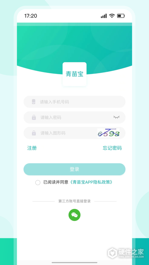 青苗宝