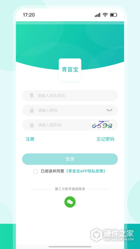 青苗宝App