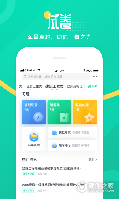 青书学堂