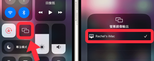 monterey屏幕镜像怎么用