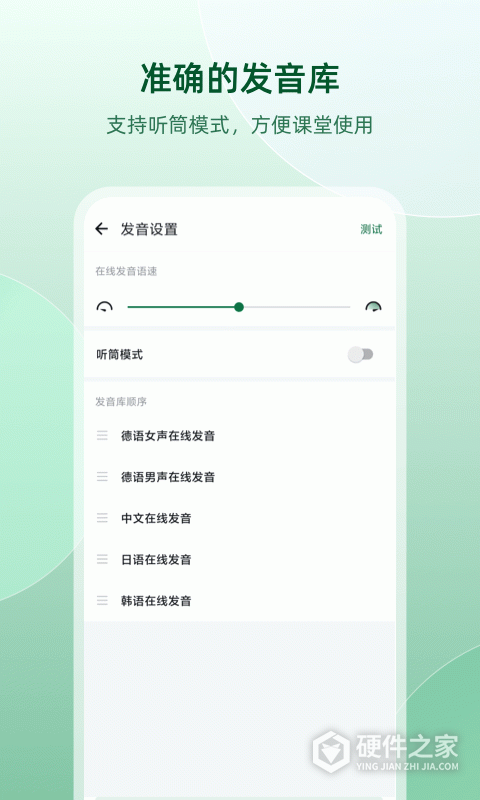 德语助手app