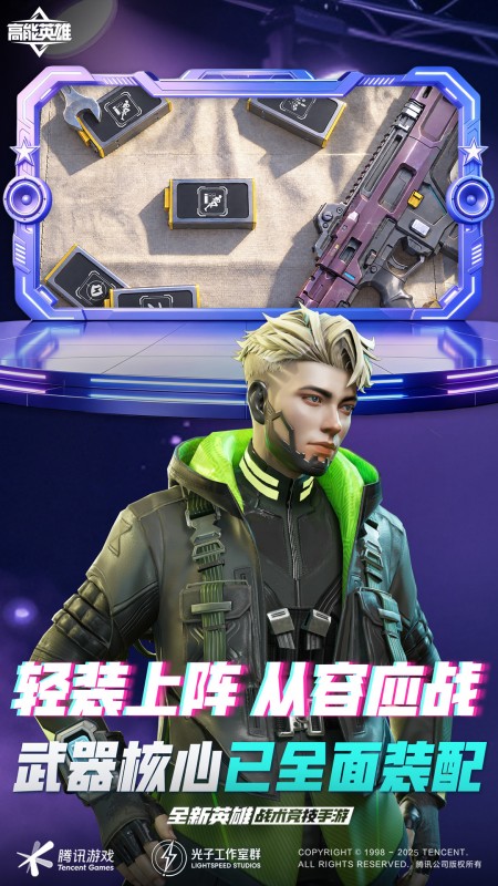 高能英雄国服版