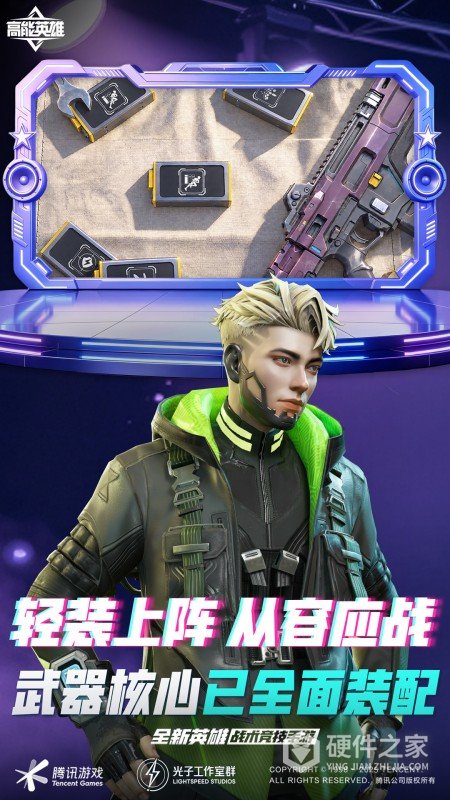 高能英雄国服版
