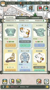 奇趣博物馆免费版