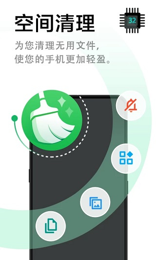 极速清理管家app