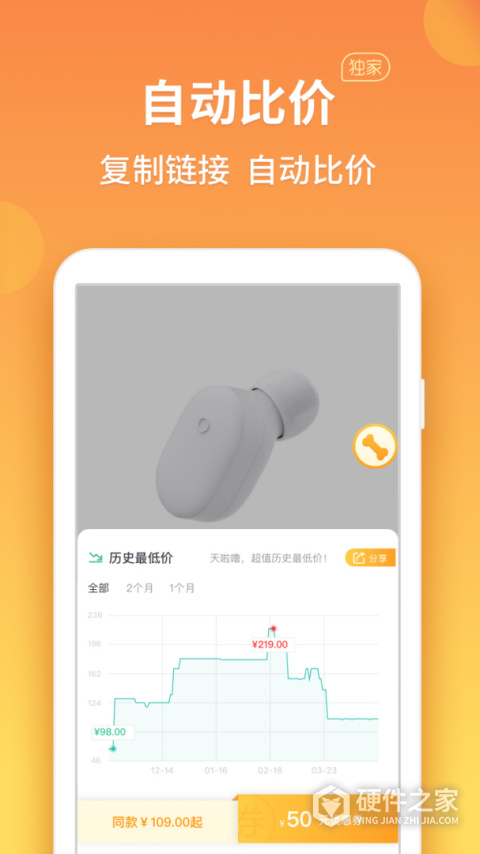 比价狗官方版