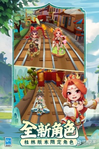 地铁跑酷安卓版