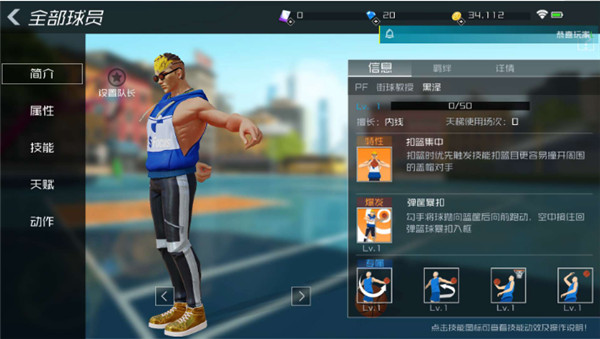 街篮2vivo渠道服