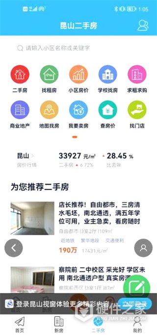 昆山视窗app