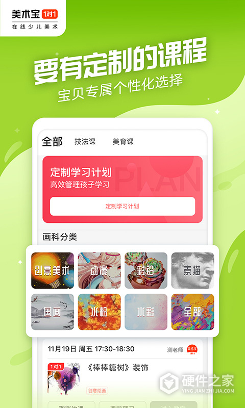 美术宝1对1