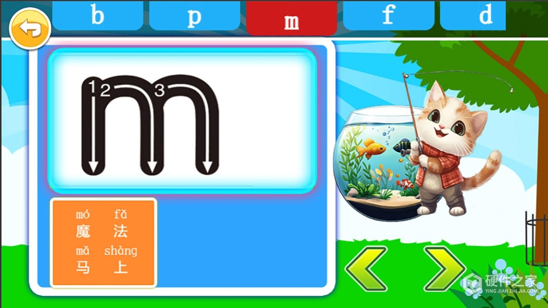 宝宝学拼音启蒙