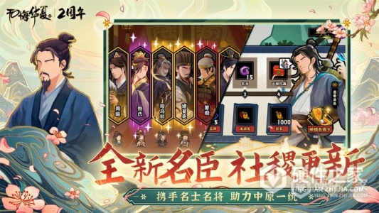 无悔华夏安卓版