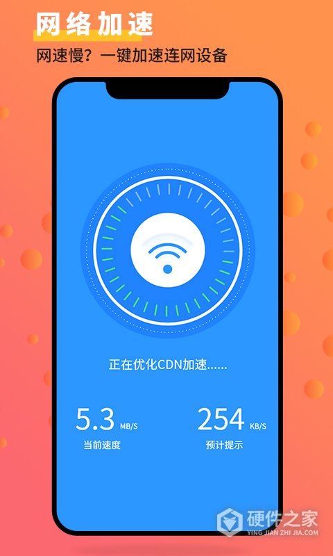 手机管家大师