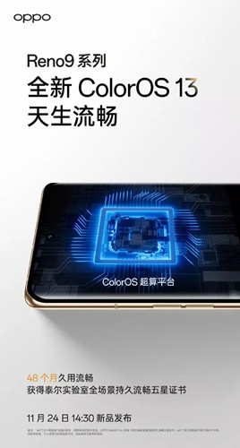 OPPO Reno9系列都是曲面屏吗