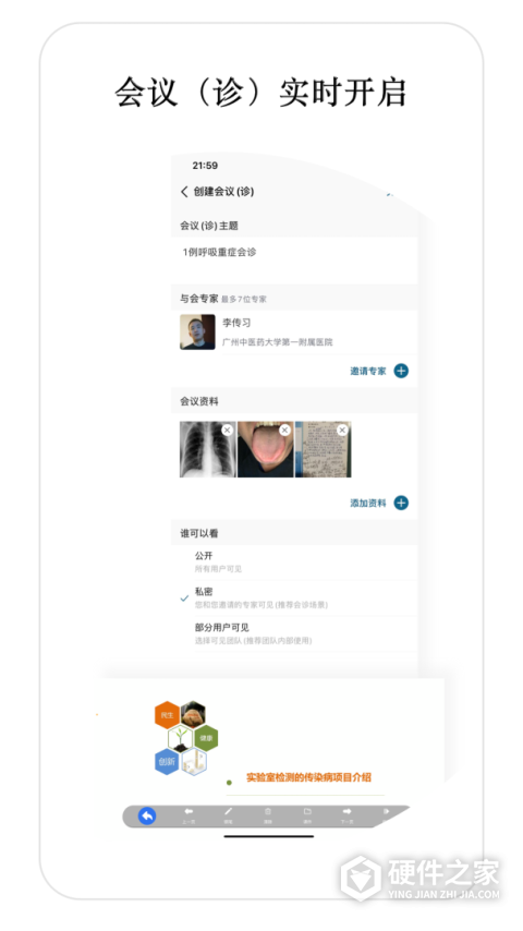 医师宝