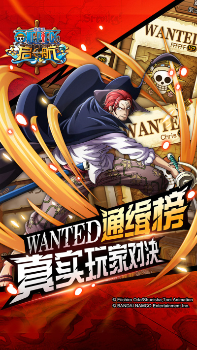 航海王启航九游版