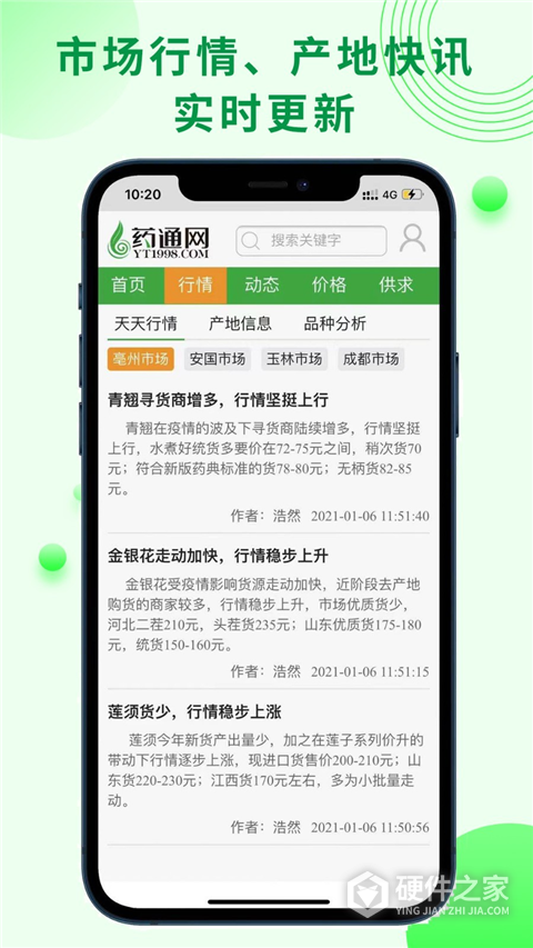 药通网手机版