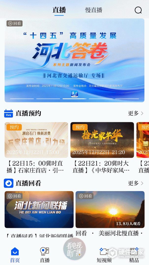 冀时