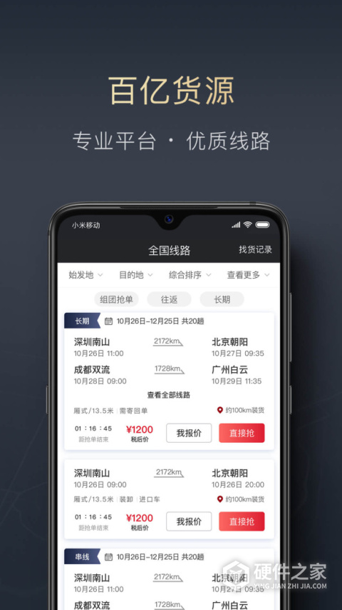 顺陆2024版