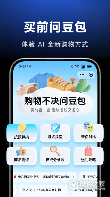 豆包