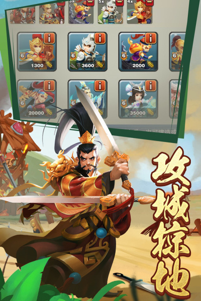 王者争雄tap版