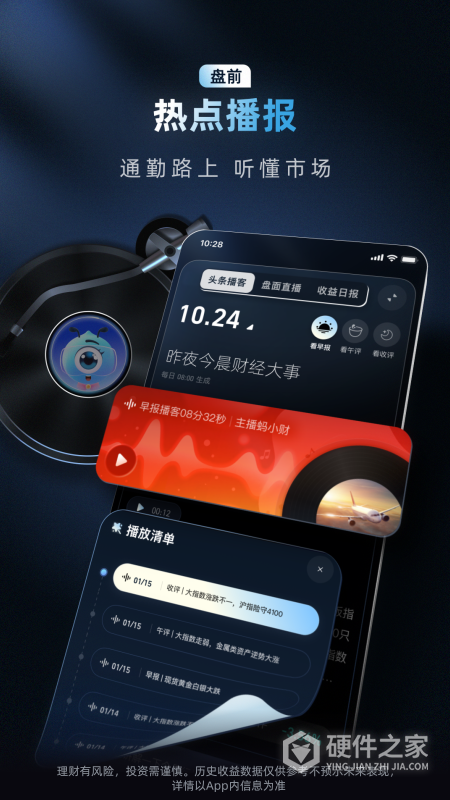 蚂蚁财富