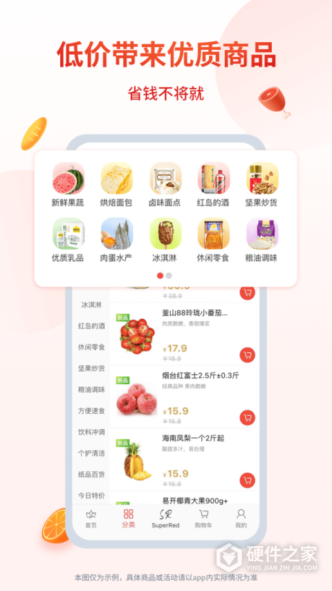 小红岛app
