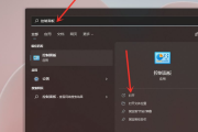 Win11电源计划在哪设置
