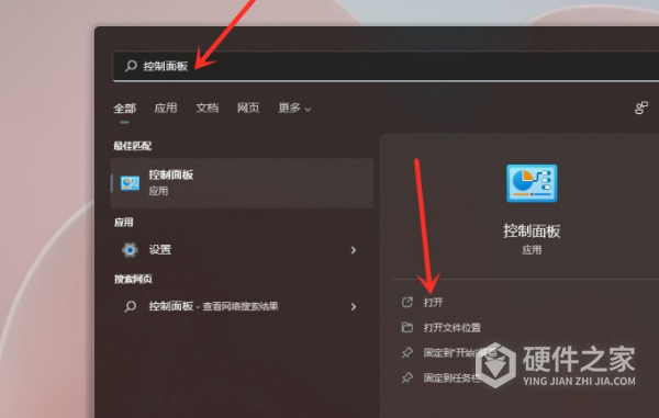 Win11电源计划在哪设置