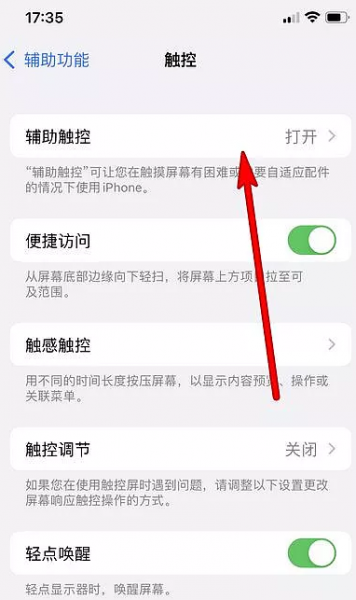 iphone锁屏搜索在哪里关闭