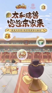 我是大东家九游版