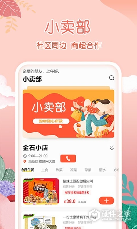 柠檬社区