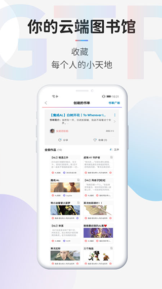 TagTree安卓版