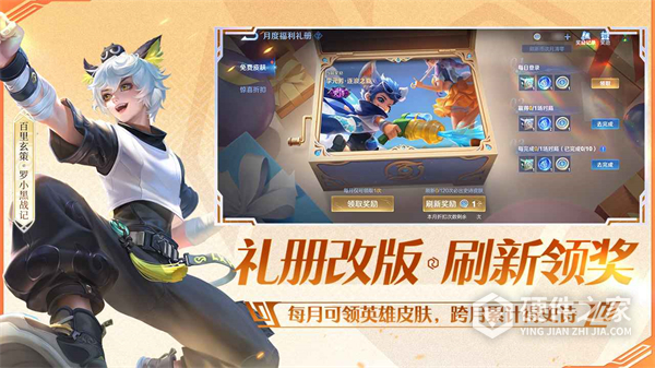 王者荣耀体验服