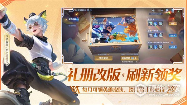 王者荣耀体验服官方版