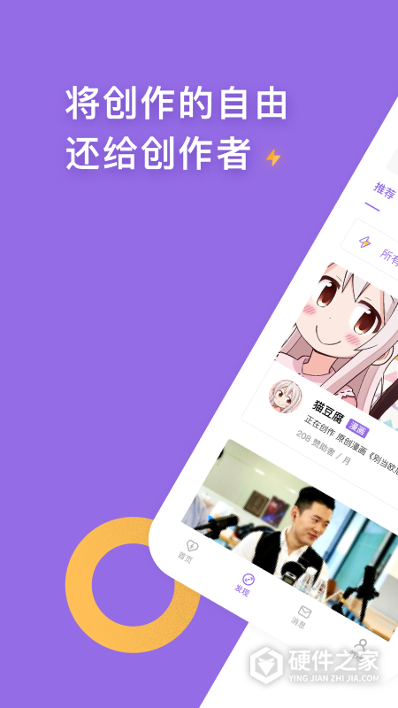 爱发电app